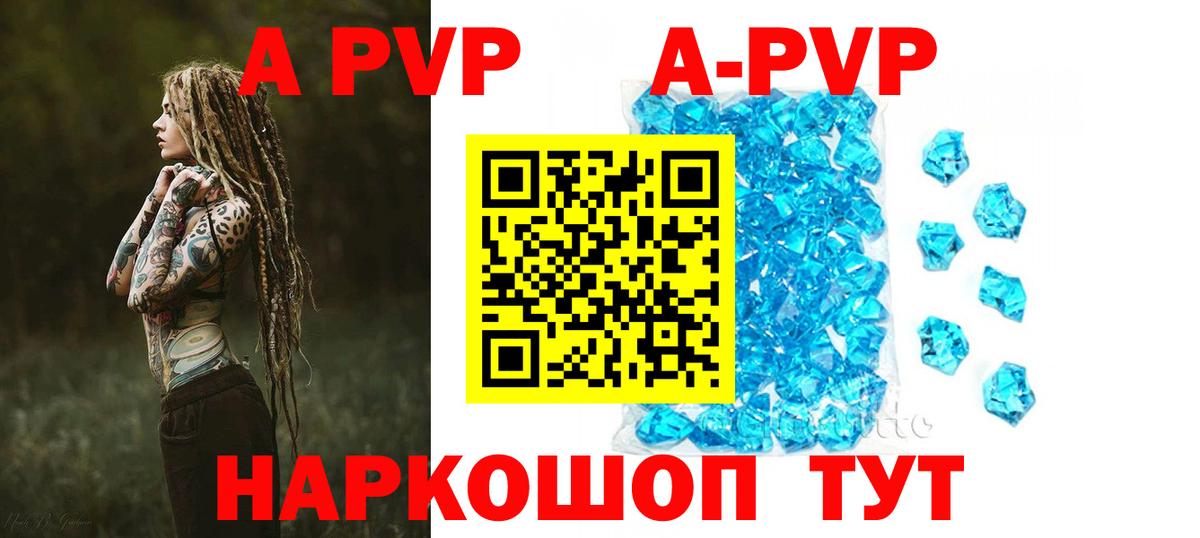 A PVP мука  А ПВП Соль  что такое наркотик  Вход с VPN  Бузулук 