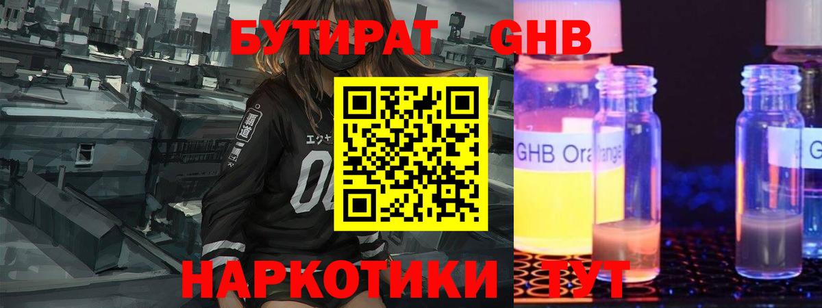 Бузулук  Вход с VPN  Гашиш  МЕФ кристаллы  Меф  МАРИХУАНА  КОКАИН 
