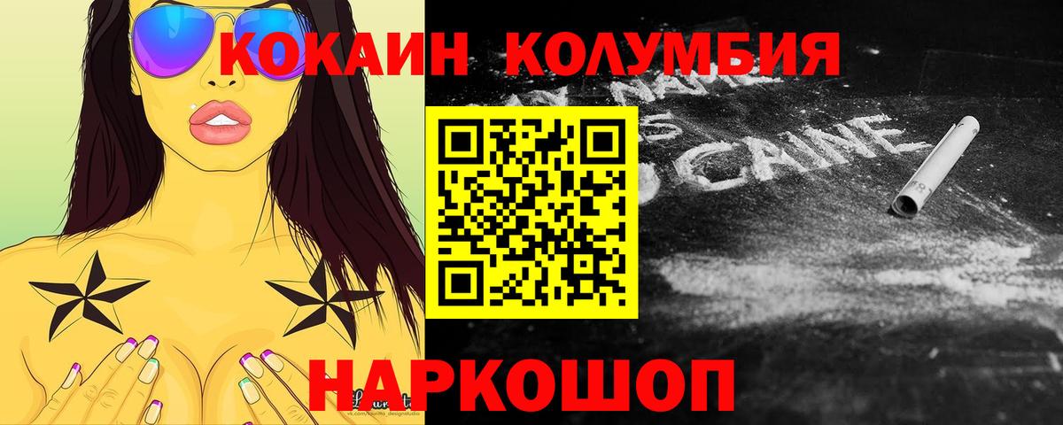 Кокаин Перу Бузулук