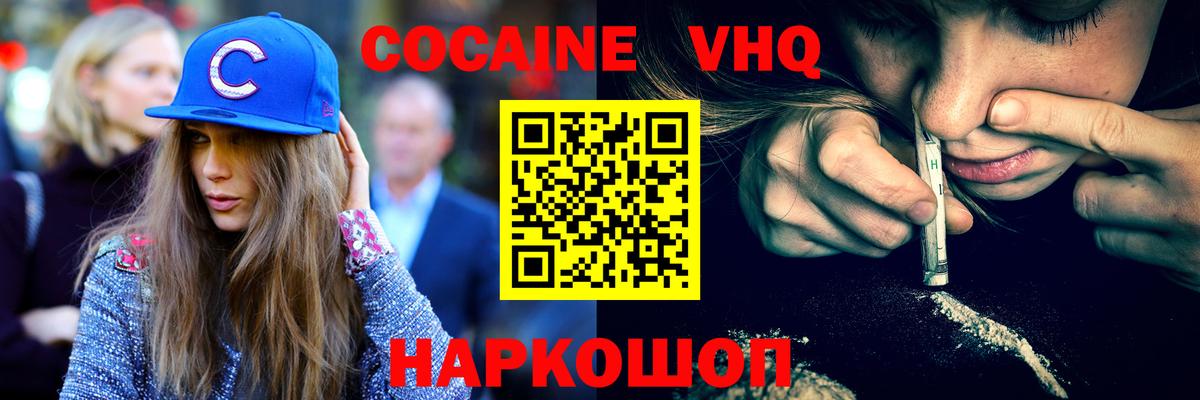 Cocaine Перу  Вход с VPN  КОКАИН  Бузулук  КОКАИН 99% 