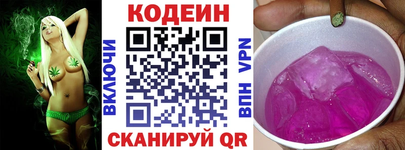 где купить наркотик  Бузулук  Codein Purple Drank 