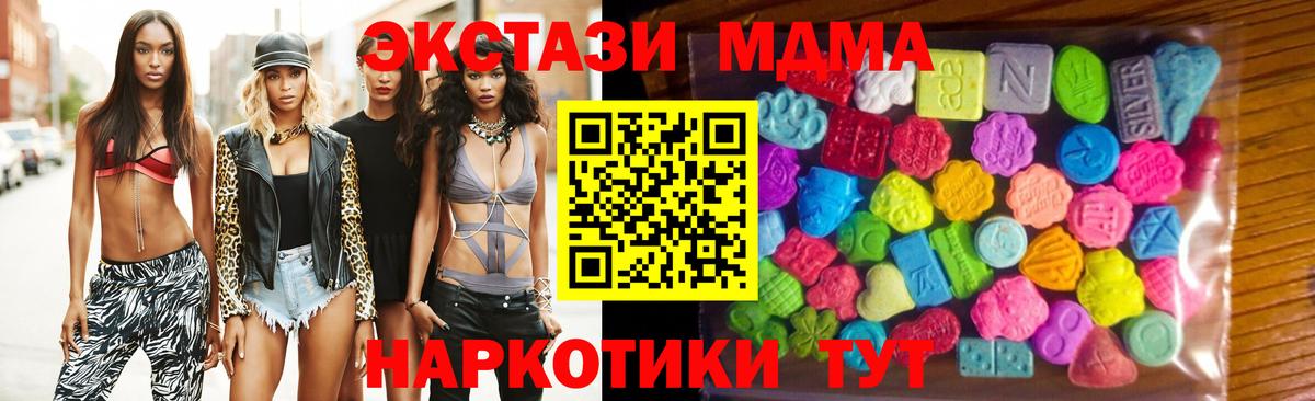 ЭКСТАЗИ 280 MDMA  Вход с VPN  Ecstasy Philipp Plein  Экстази  Бузулук 
