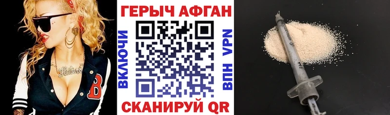 ГЕРОИН белый где продают наркотики Бузулук
