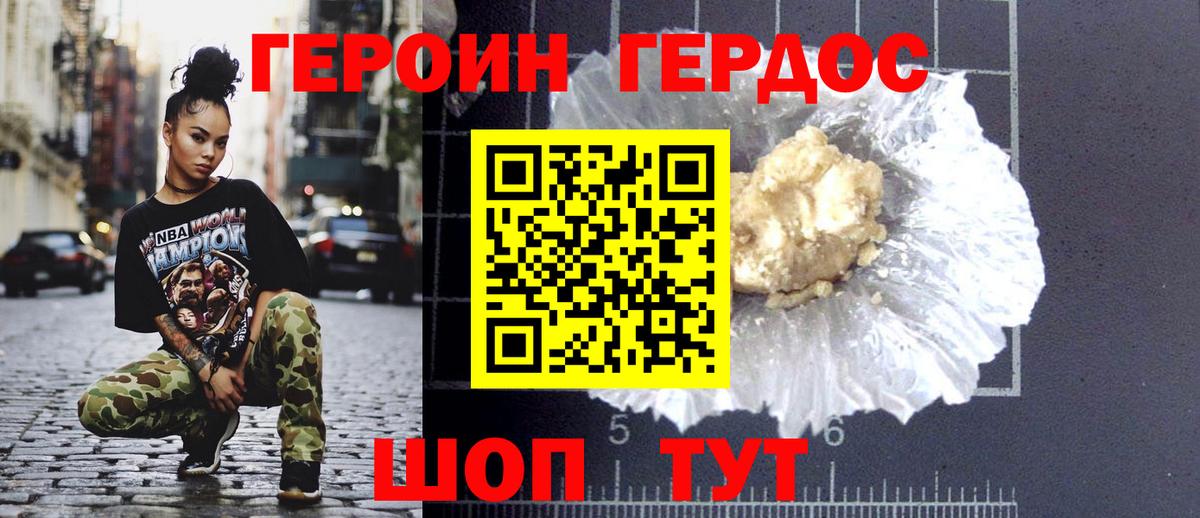 ГЕРОИН Heroin  ГЕРОИН  Бузулук  Вход с VPN 