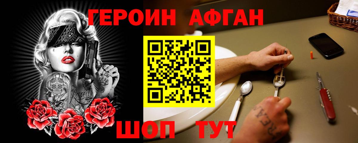 Героин белый Бузулук