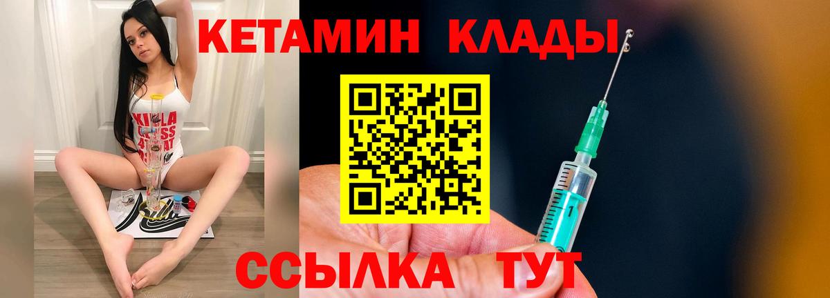 КЕТАМИН ketamine  Вход с VPN  Бузулук  Кетамин ketamine 