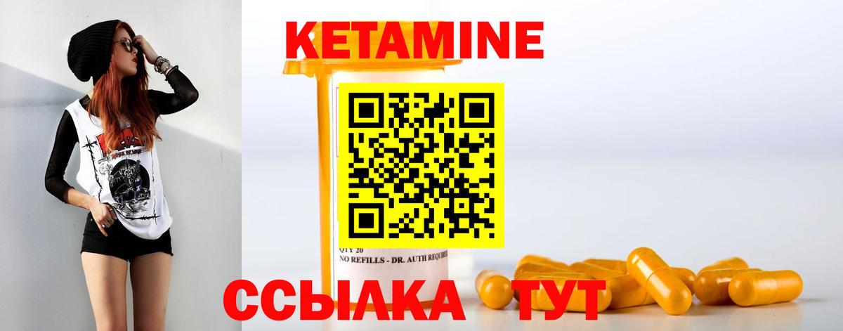 Кетамин VHQ Бузулук