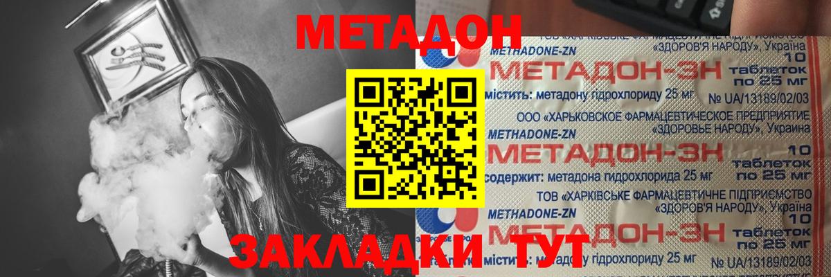 МЕТАДОН мёд  Вход с VPN  Бузулук  Метадон VHQ 
