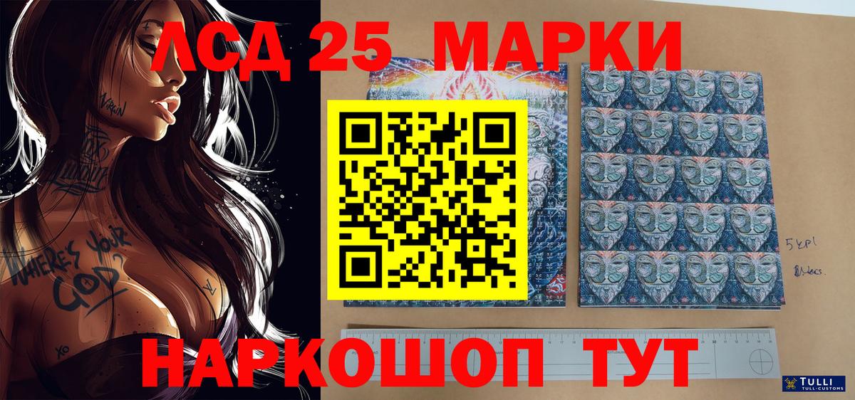 Наркотические марки 1,8мг Бузулук
