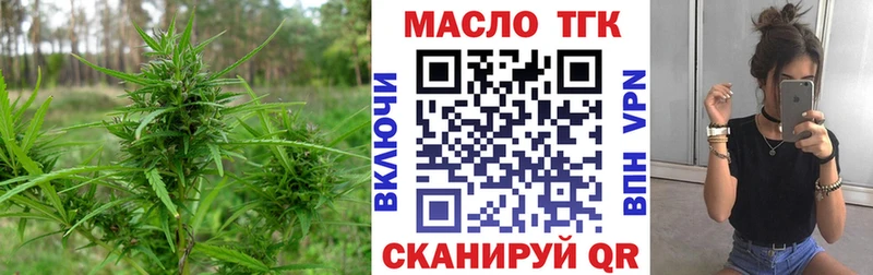 ТГК жижа Бузулук