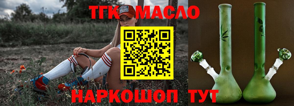 Бузулук  купить наркоту  Вход с VPN  ТГК THC oil 